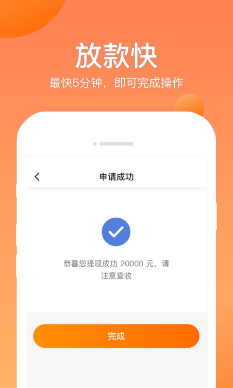 衣食贷借款2024  v1.0图1