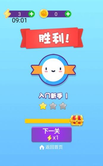 找茬王者红包版  v1.3图3