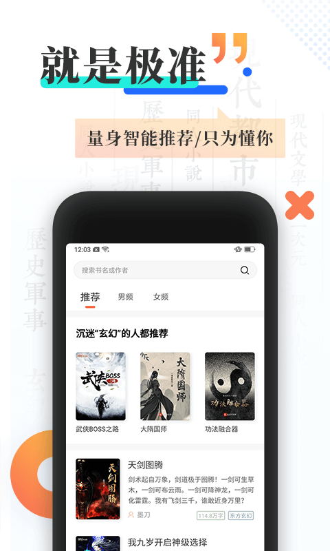 宜搜小说旧版本可换源  v4.5.0图1