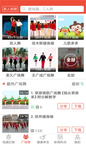 戏曲多多app  v1.5.8.0图1