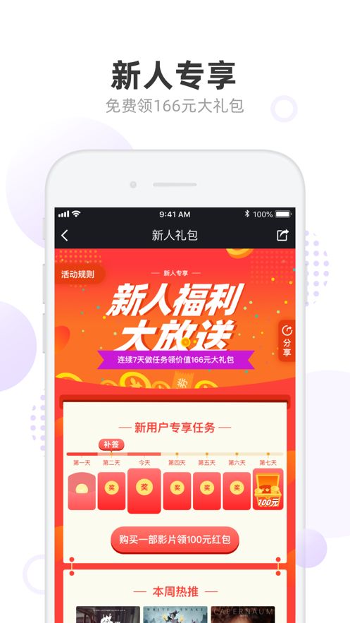 我追电影app  v1.0图1