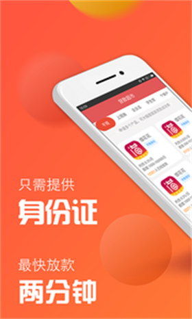 亿易贷app下载苹果手机  v1.0图3