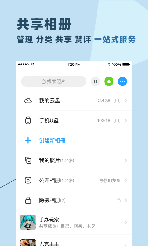 与你官方app  v3.5.10图2