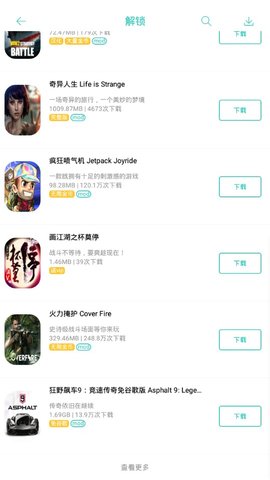 纽扣助手最新版下载安装  v4.8.5图2