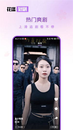 花漾短剧  v1.0.4.1图2