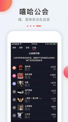 嘻哈小视频安卓版  v2.0.1图3