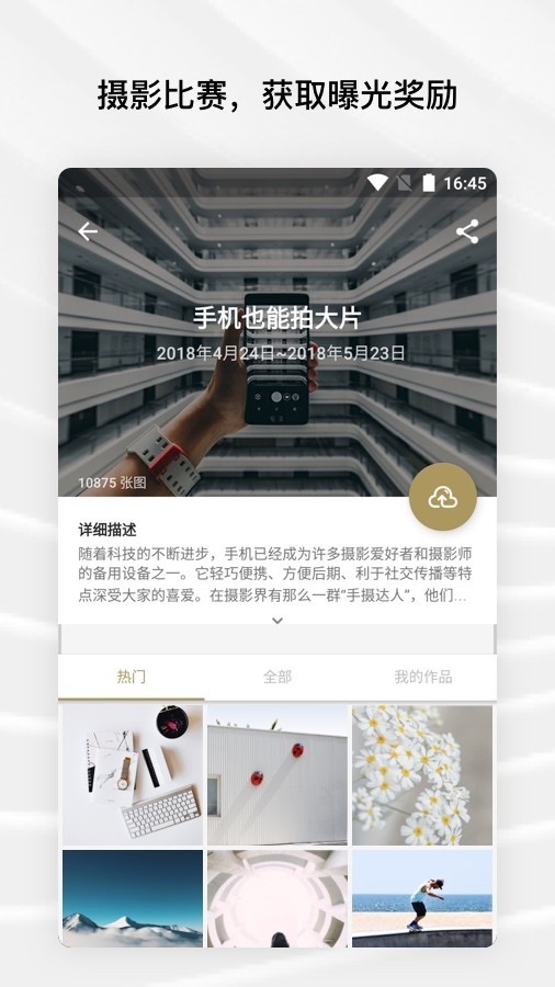 Fotor手机版  v6.0.2.620图2