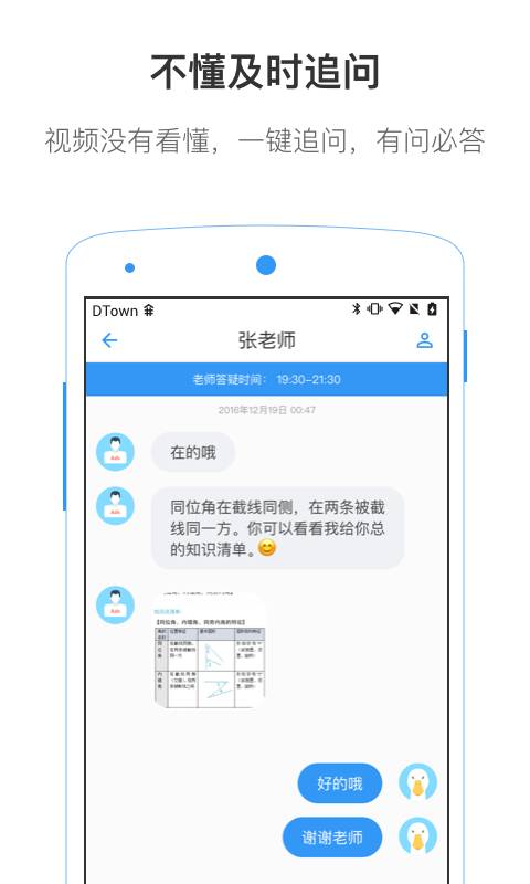 小灶答疑  v1.0.0图1