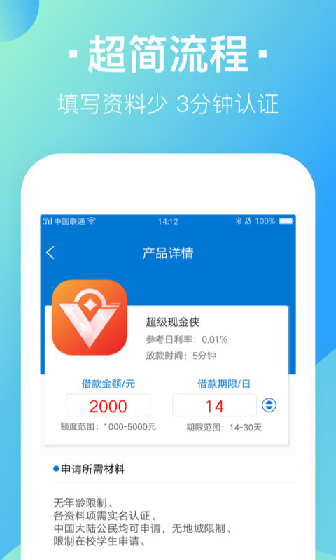 赢掌柜app官方版下载