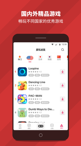 犀牛  v1.0.2.8图4