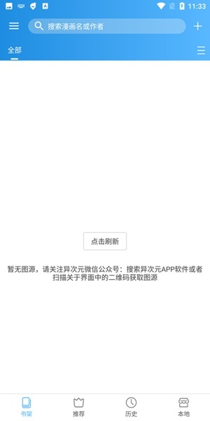 异次元动漫城下载  v2.1图3