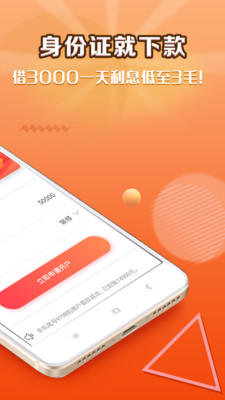 宜信商通贷app  v3.5.3图3