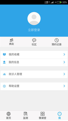 呼吸通  v1.2.0图4