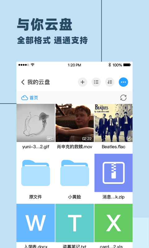 与你官方app下载  v3.5.10图3