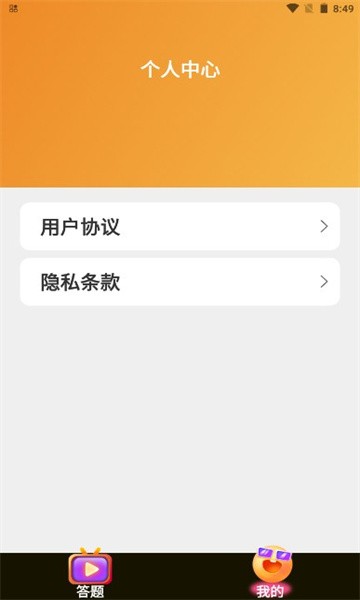 乐播短剧下载安装app  v1.0.0图3