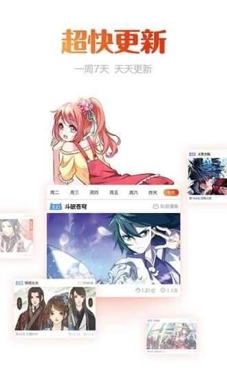 奇乐漫画APP最新版下载  v5.0.0图2