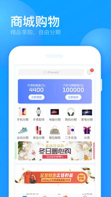 祁岸来分期app下载  v1.5.2图4