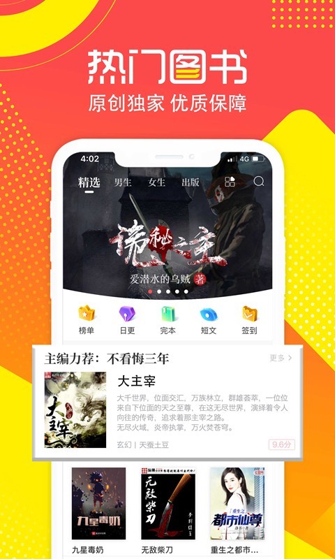 有兔阅读小说app最新版