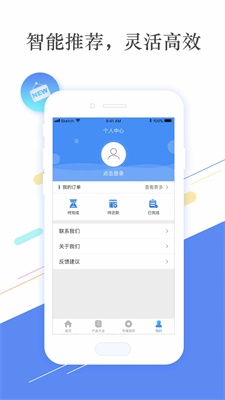 苹果速速贷  v1.0图1