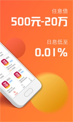 亿易贷app下载苹果手机  v1.0图2