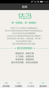 估吗  v3.2.1图3