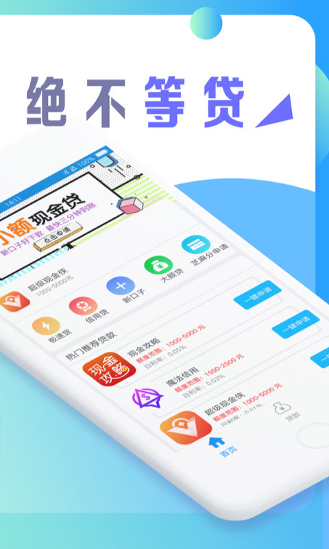 赢掌柜app官方版下载  v1.0图1