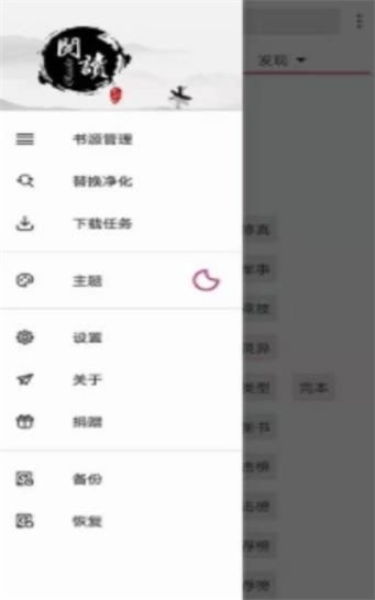 开源阅读书源最新8000  v3.20图1