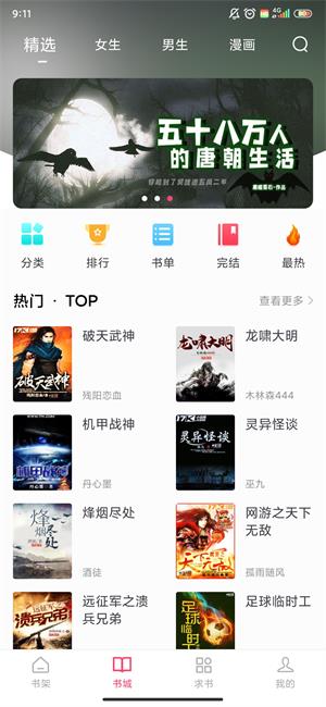 小小阅读app免费下载最新版本  v6.3.6图4