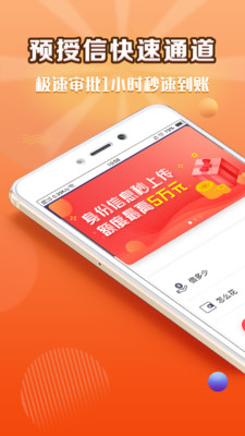 宜信商通贷app