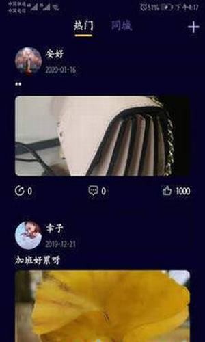 物语app  v1.0.1图1