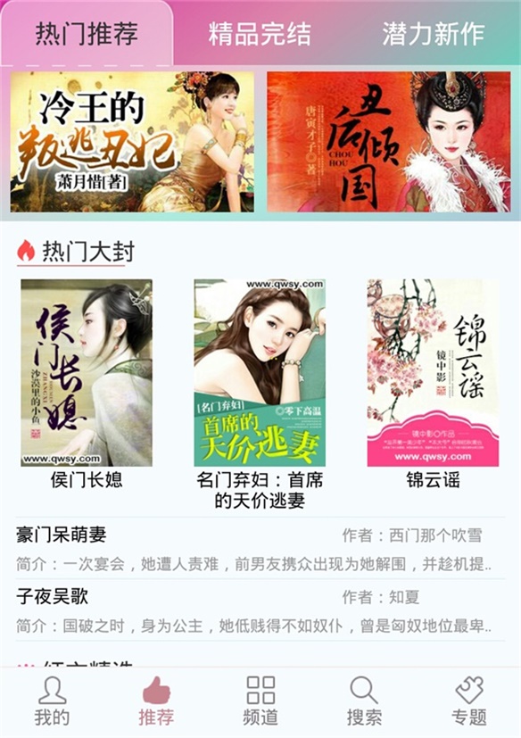 蔷薇书院作者登录