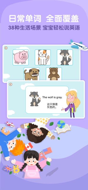 阿卡索少儿英语app  v1.0.0图2