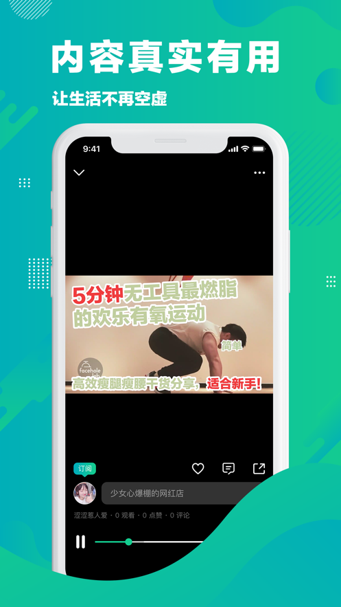 吾分小视频  v1.0.2图1