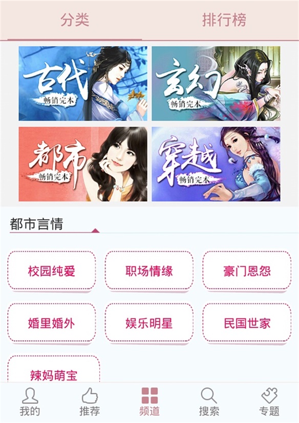蔷薇书院作者登录  v1.0图3