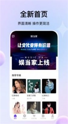 娱当家2024