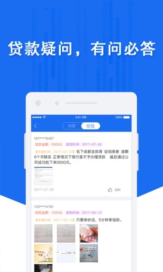 淘钱宝app下载  v3.0.1图3
