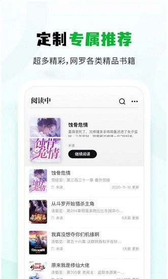 小书森小说软件app最新  v1.2.0图2