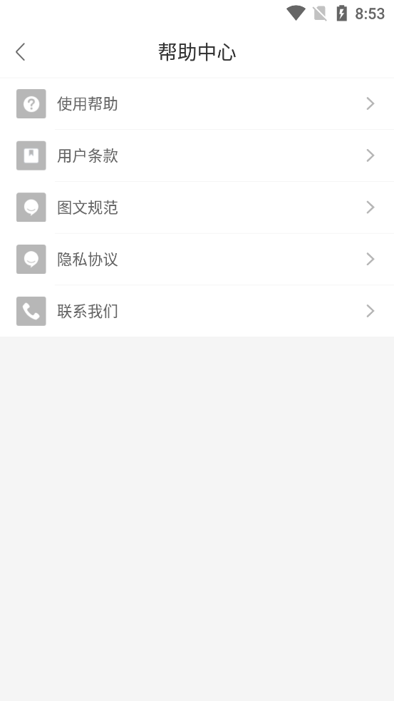 圣魔官网下载  v7.1.0图2