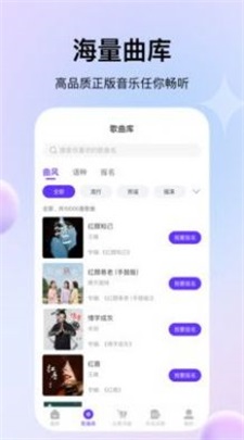 娱当家2024  v1.0.0图2