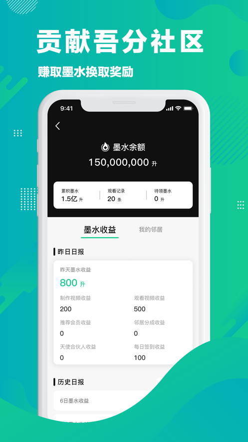 吾分小视频  v1.0.2图3