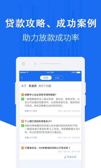 淘钱宝贷款app下载  v5.1.3图3