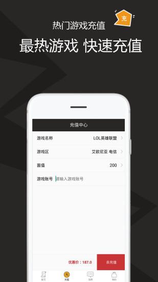 代练多多  v1.7.8.1图2