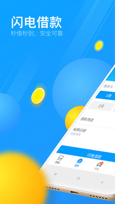 祁岸来分期app下载  v1.5.2图1