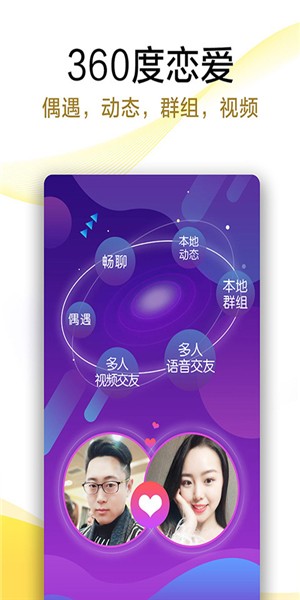 伊对下载2022官方正版免费下  v7.8.701图3