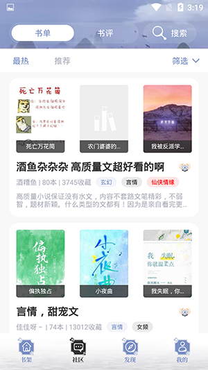 全本搜书app下载安卓  v1.3.3图1