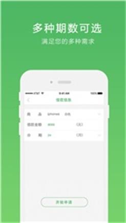 宜分期平台额度  v1.0.4图1