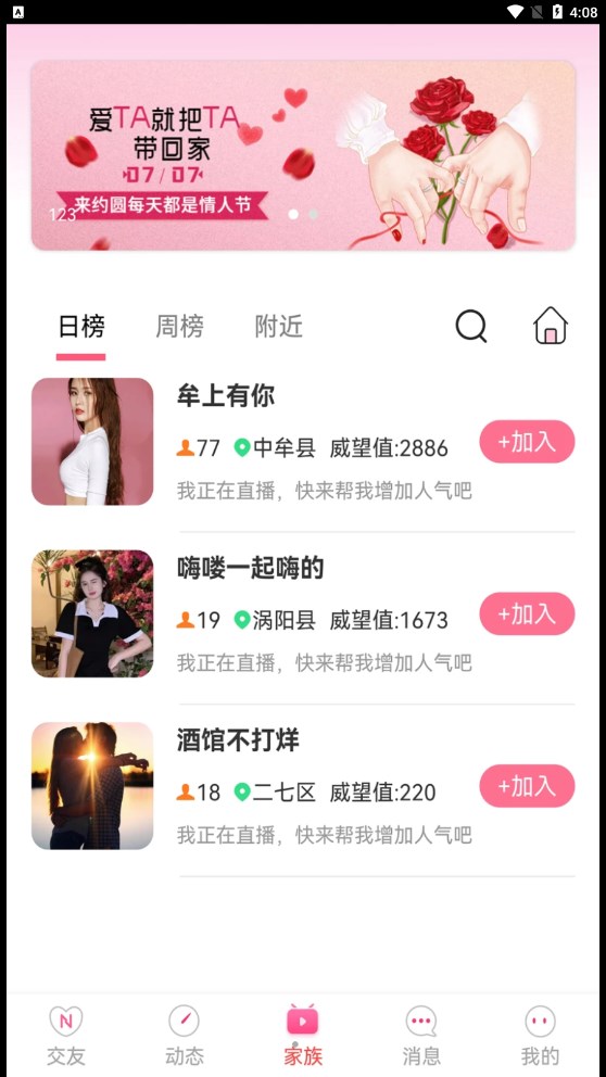 约圆交友最新版  v1.0.0图2