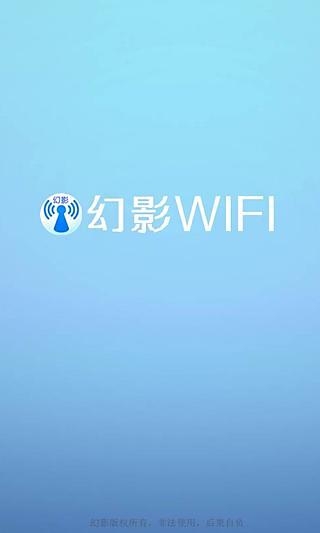 幻影wifi暴力破解官网  v2.9图2