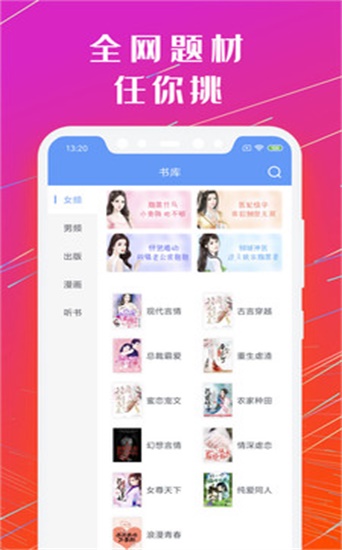 书荒免费小说  v1.1.1图2