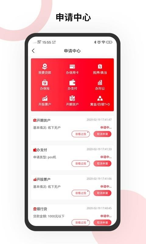 记信数通最新版  v1.0.0图2